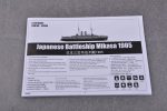 Merit 62004 1 200 Japanese IJN Mikasa 1905 Battleship Navy War Battle Ship Toy Plastic Assembly Model Kit Online now