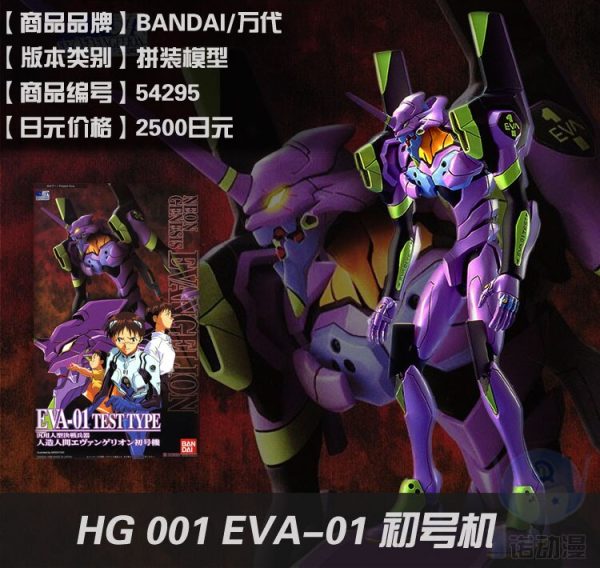 Original Gundam Model HG EVANGELION EVA-01 EVA-02 Unchained Mobile Suit Kids Toys Hot on Sale